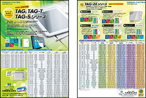 タブレット端末用フィルター TAGシリーズ