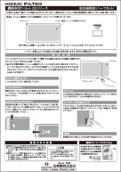 chrome/iPad/windows フィルム 取付説明書