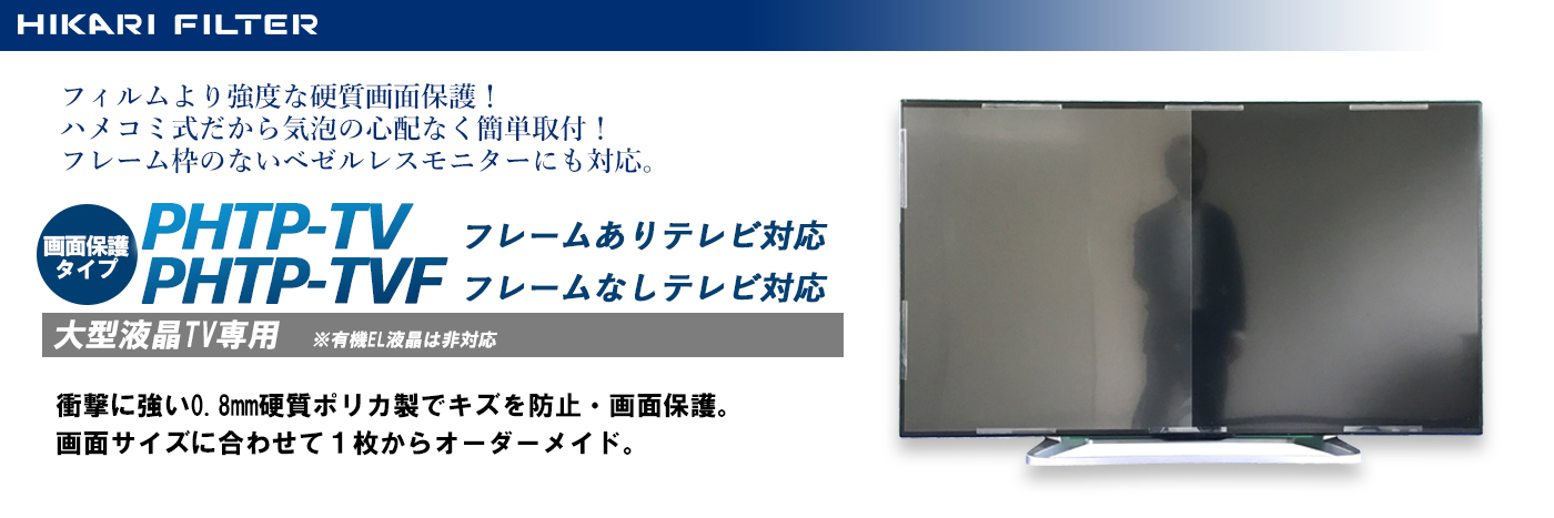 大人気 サンワサプライ 液晶テレビ保護フィルター50型ワイド CRT-500WHG 1枚