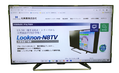 Looknon-N8TV - 光興業株式会社