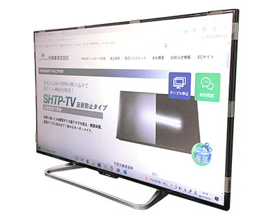 大型液晶TV専用 反射防止タイプ（ノングレア）フレームタイプ