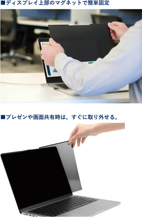 ディスプレイ上部のマグネットで簡単固定 プレゼンや画面共有時はすぐに取り外せる